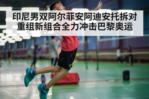badminton smash