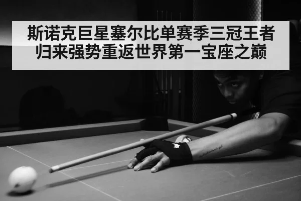 snooker match action